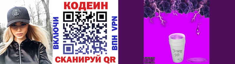 Кодеиновый сироп Lean Purple Drank ОМГ ОМГ ONION darknet состав Рошаль