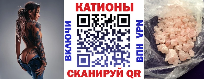МЯУ-МЯУ кристаллы  гидра ссылка  Рошаль 